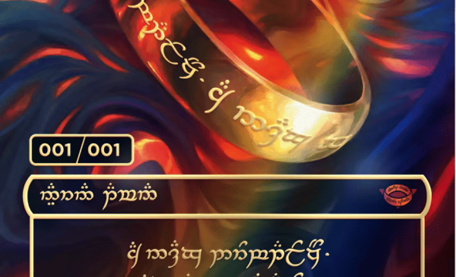 The One Ring Png - Ring, Transparent Png - vhv