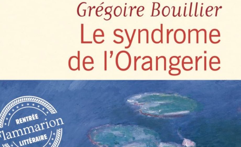 Grégoire Bouillier, Le syndrome de L’Orangerie